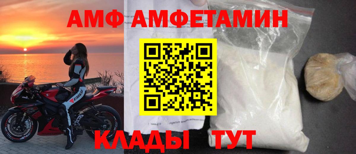 Амфетамин VHQ Зеленокумск