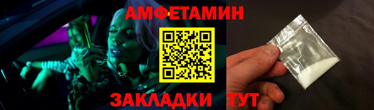 Зеленокумск  АМФЕТАМИН  Вход с VPN  АМФ Premium 