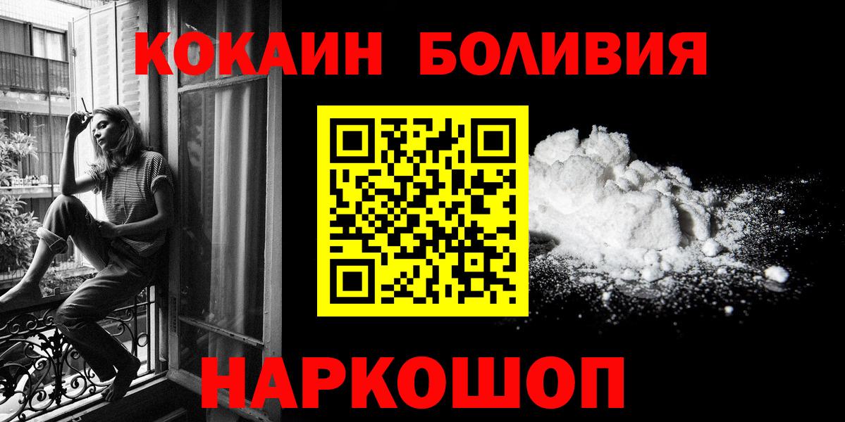 COCAIN Columbia Зеленокумск