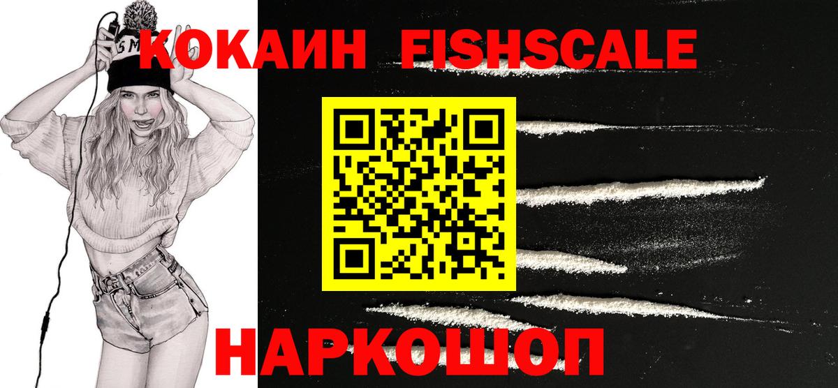 Зеленокумск  КОКАИН Columbia  Вход с VPN  Кокаин  COCAIN Эквадор 