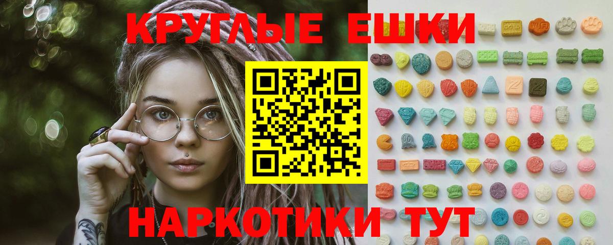ЭКСТАЗИ Punisher  Ecstasy 280 MDMA  ЭКСТАЗИ  Вход с VPN  Зеленокумск 