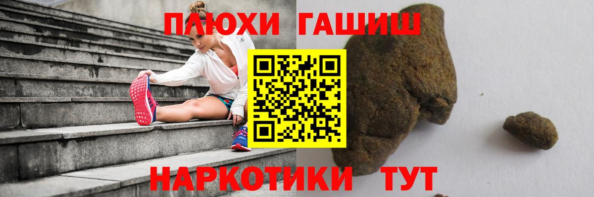 ГАШИШ Ice-O-Lator Зеленокумск
