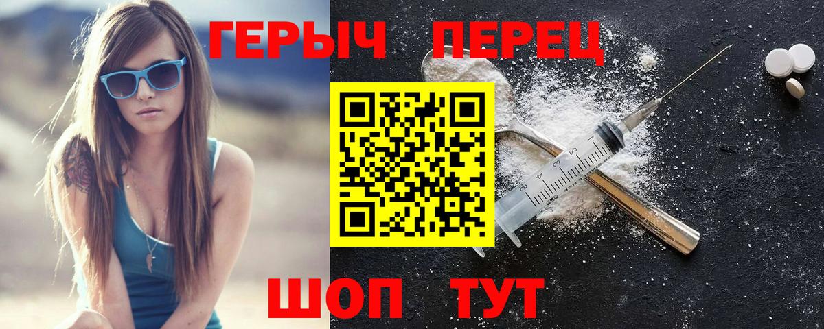Зеленокумск  ГЕРОИН герыч  Вход с VPN 