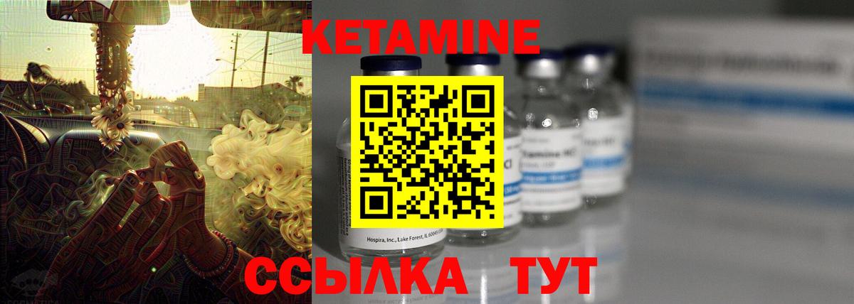 КЕТАМИН ketamine Зеленокумск