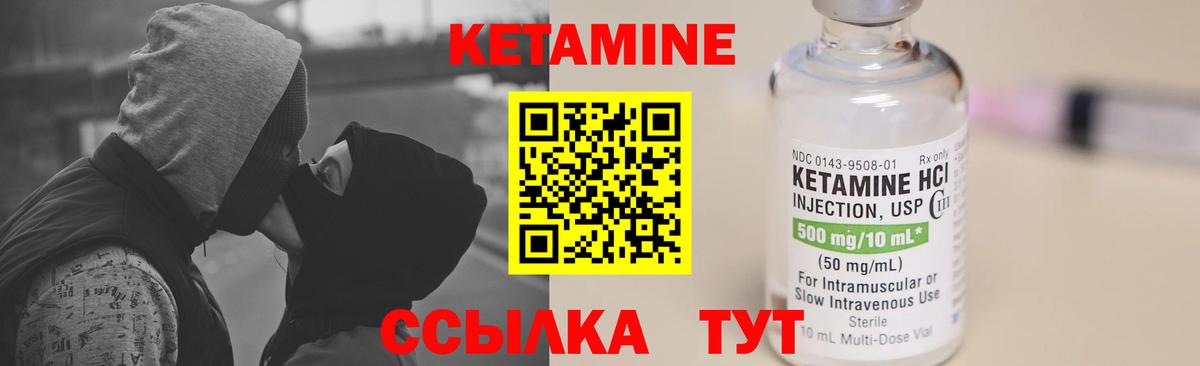 КЕТАМИН ketamine  Вход с VPN  Зеленокумск  КЕТАМИН VHQ 