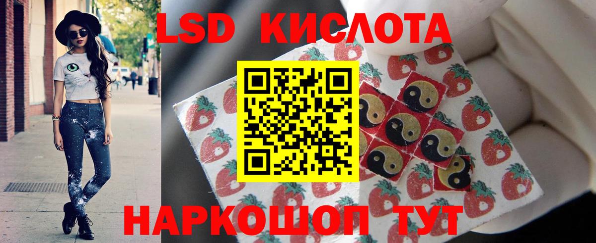 LSD-25 экстази ecstasy  Вход с VPN  Зеленокумск  Лсд 25 экстази кислота 