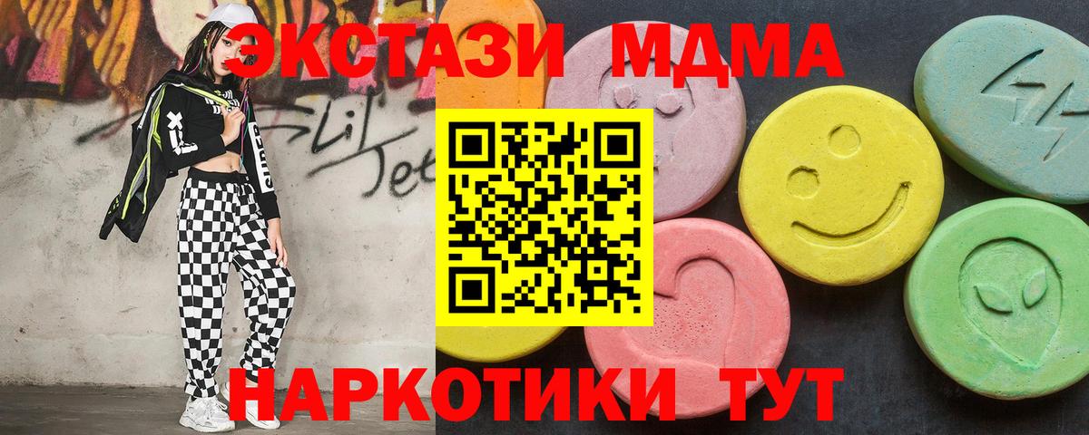 Зеленокумск  MDMA  Вход с VPN  MDMA VHQ  MDMA молли 