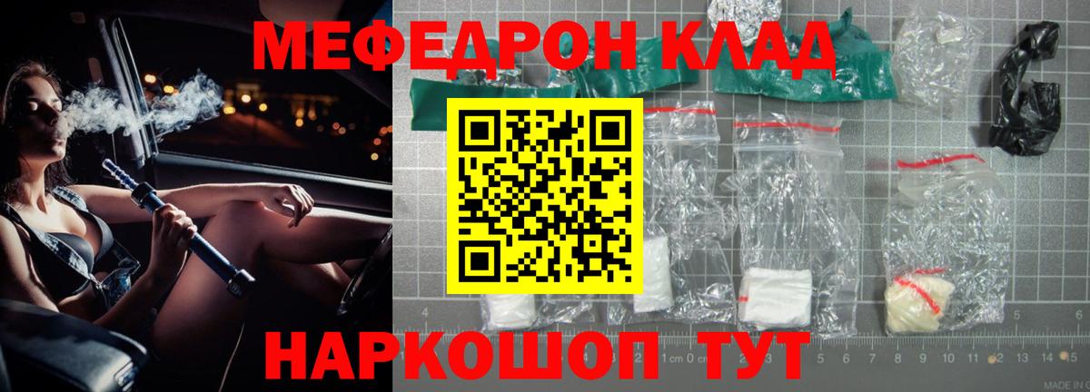 Меф  Меф мяу мяу  Зеленокумск  Вход с VPN  МЕФ кристаллы 