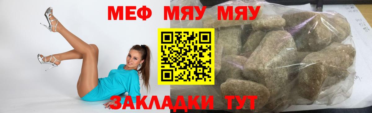 Мефедрон  Зеленокумск