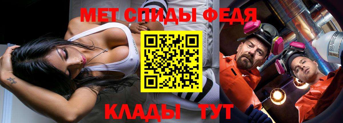 МЕТАМФЕТАМИН Methamphetamine Зеленокумск