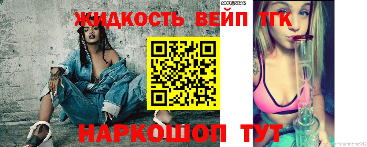 ТГК вейп с тгк  Дистиллят ТГК Wax  Зеленокумск  Вход с VPN 